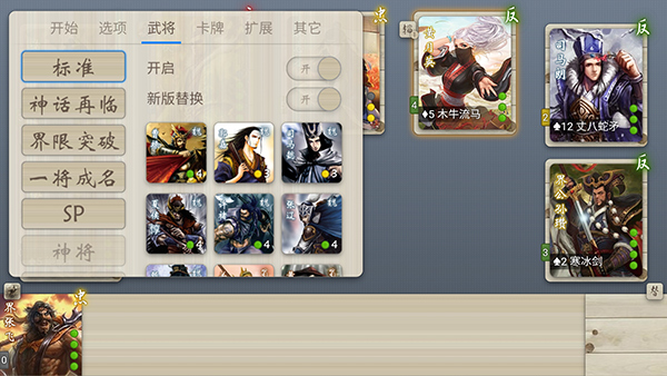 无名杀琉璃版