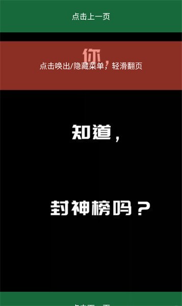 喵上漫画纯净版5