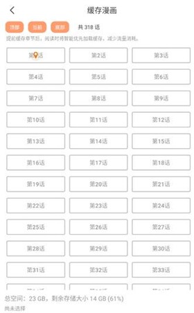 喵上漫画纯净版7