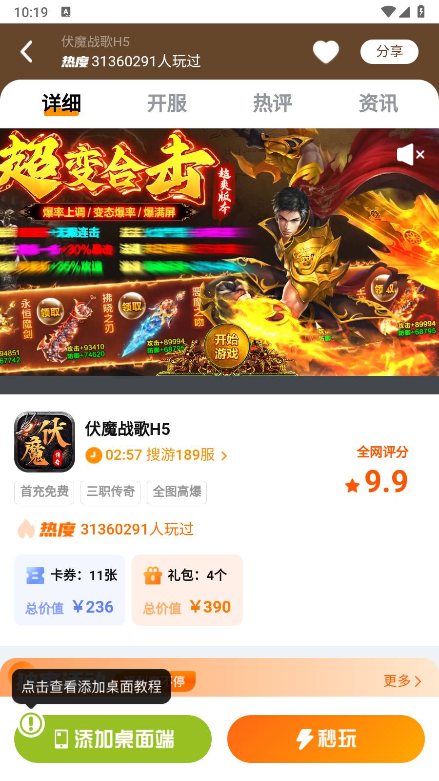 搜游记游戏盒1