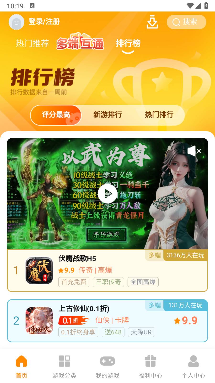 搜游记游戏盒2
