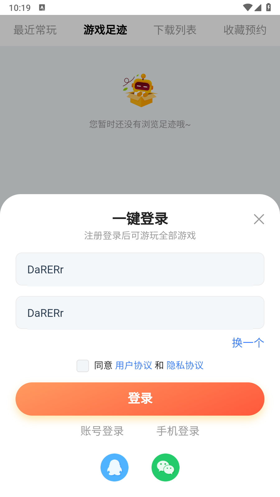 搜游记游戏盒5