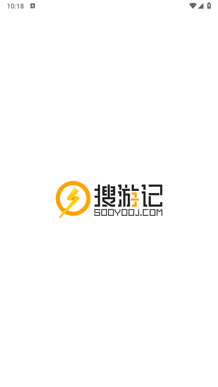 搜游记游戏盒8