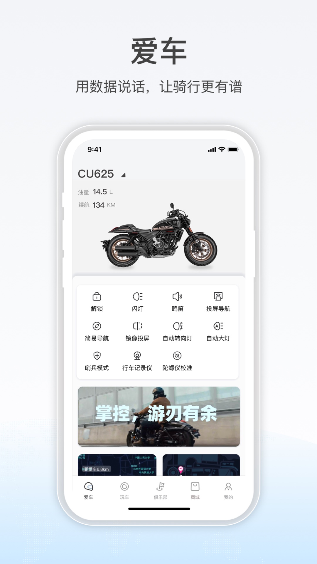 无极机车1
