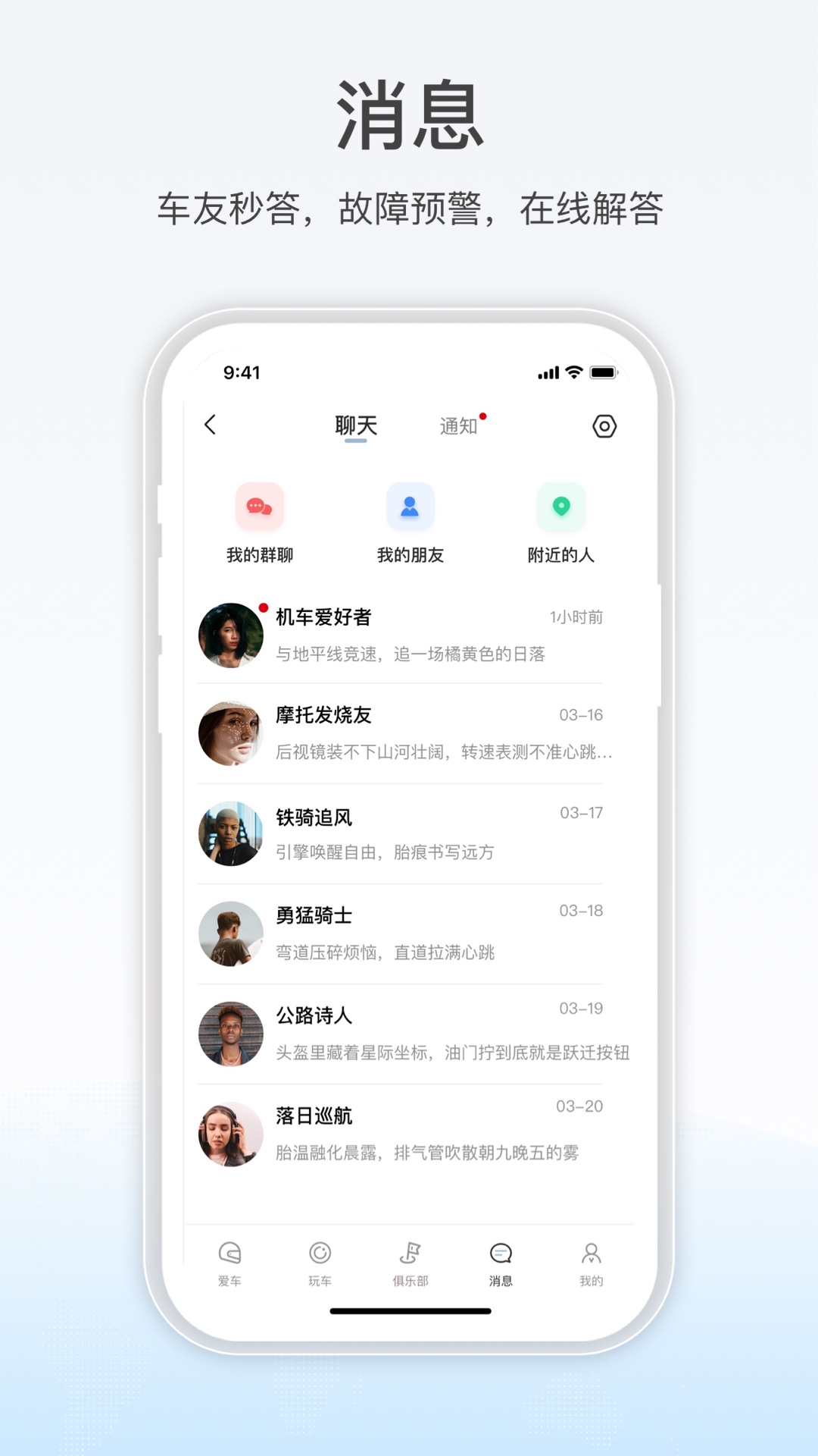无极机车3