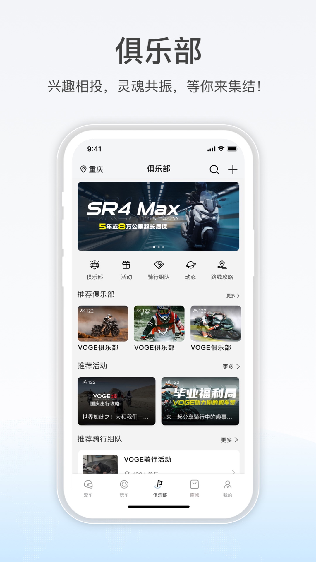 无极机车4