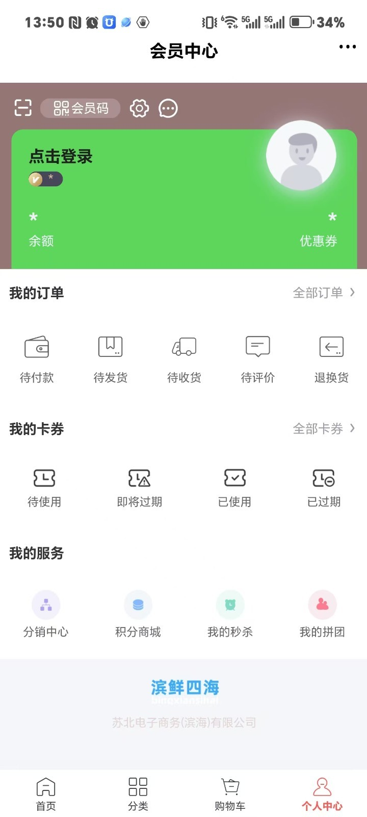 滨鲜四海1