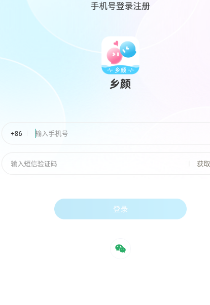 乡颜