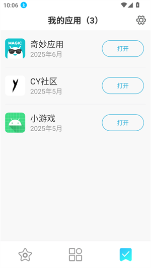 多亲应用市场2