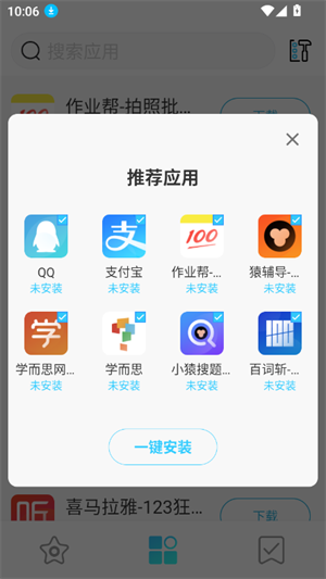 多亲应用市场4