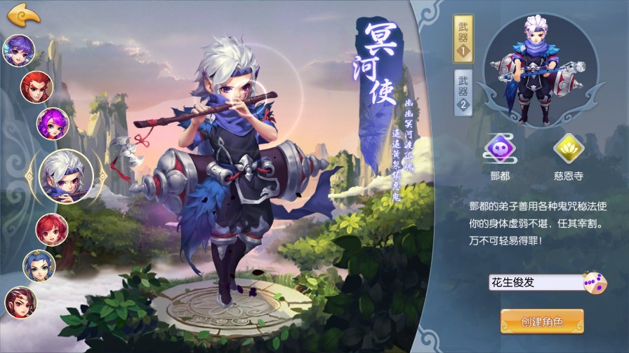 超级跑跑西游记3