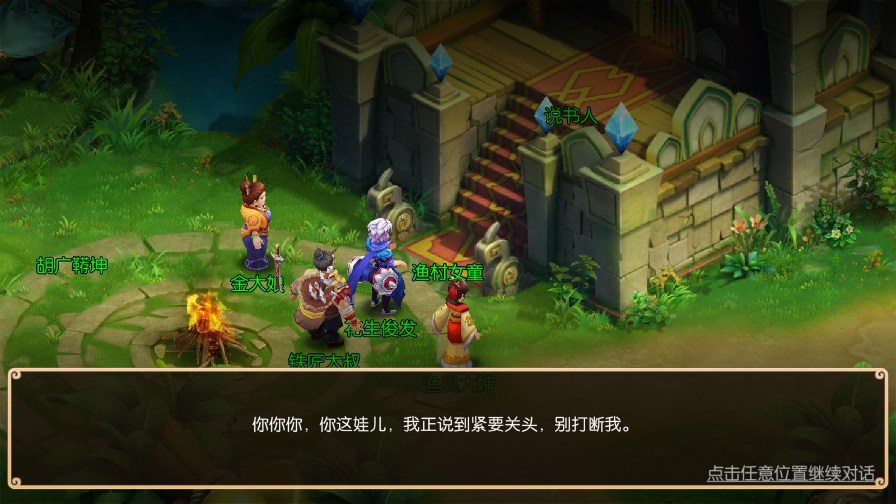 超级跑跑西游记4