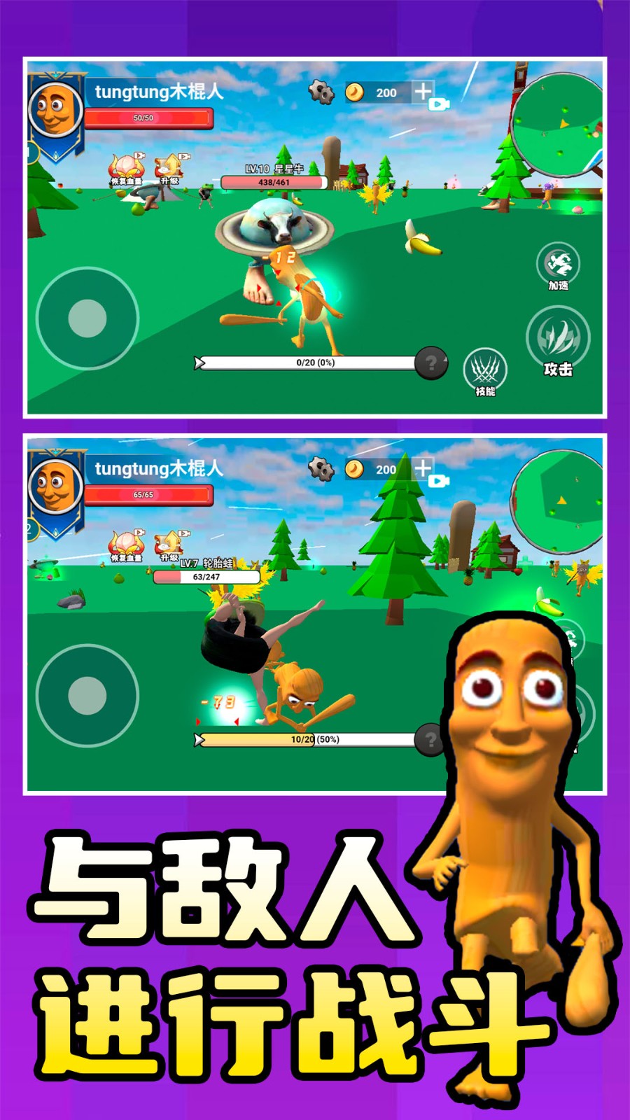 咚咚恶梦3D2