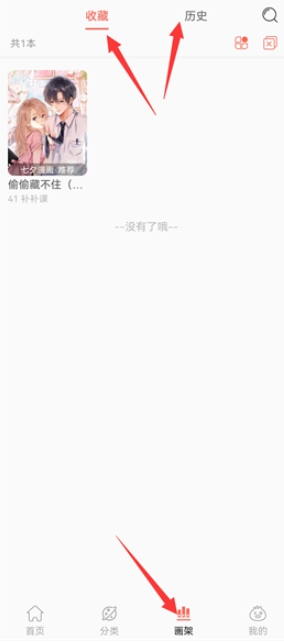 漫画驿站1