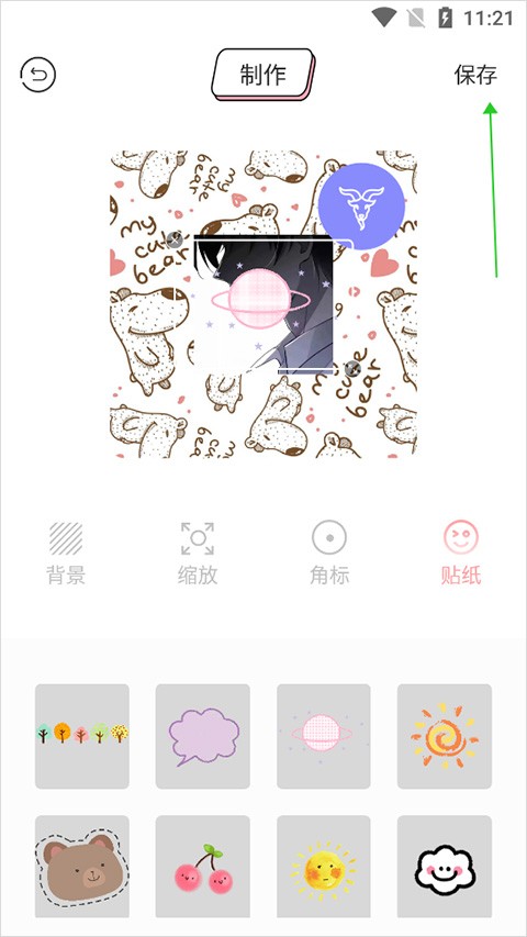 漫画驿站6