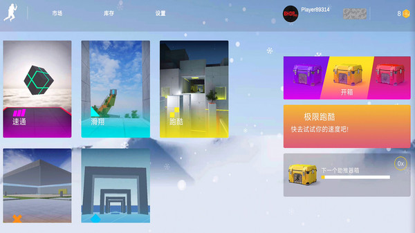 CS跑酷模拟器1