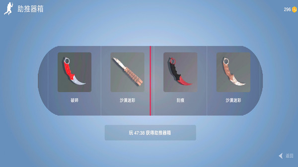 CS跑酷模拟器2