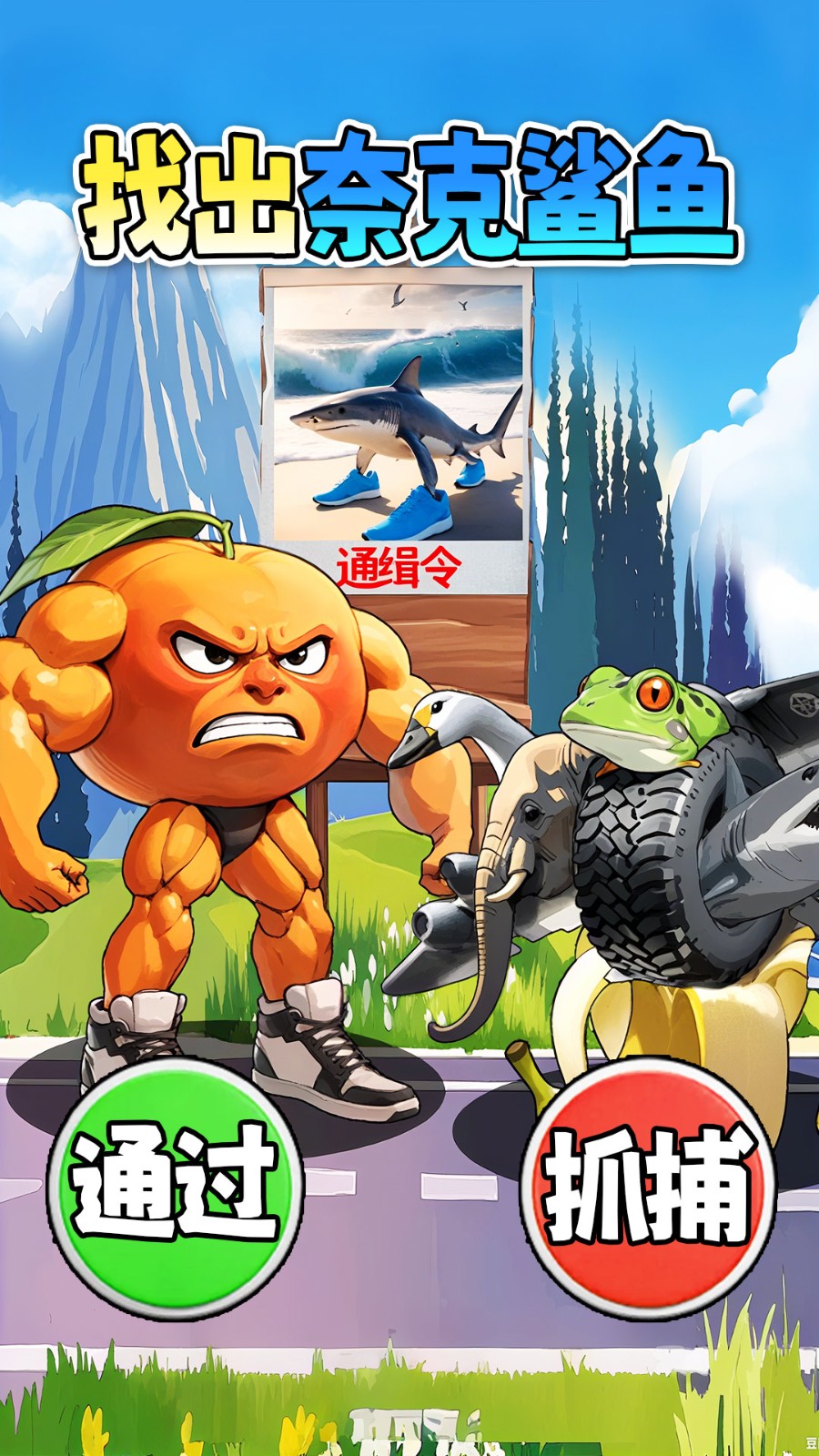 这关狠解压1