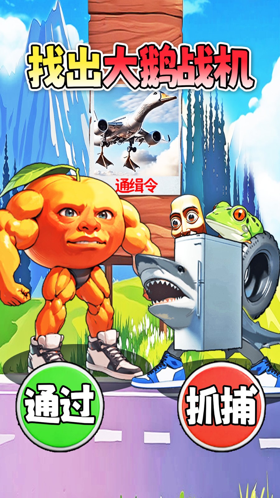 这关狠解压2