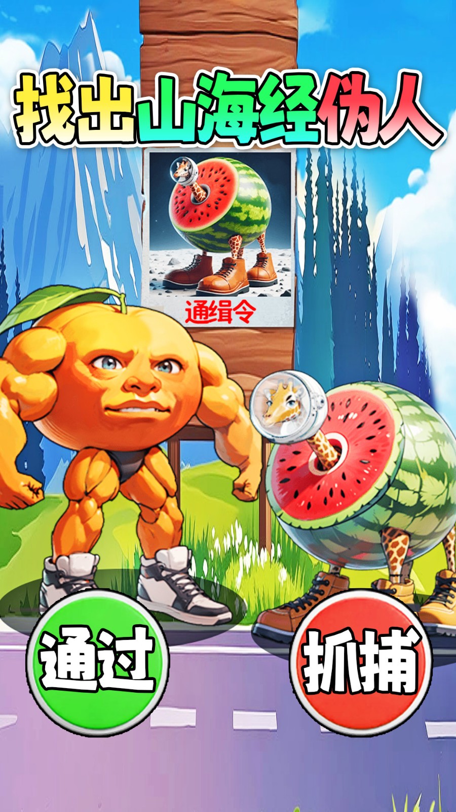 这关狠解压4