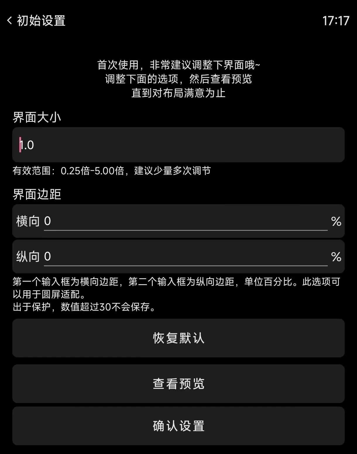 哔哩终端新版3