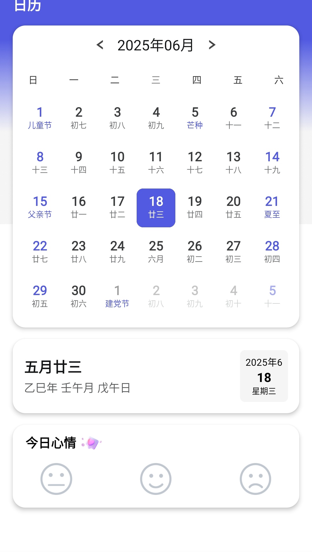 台风降雨预报