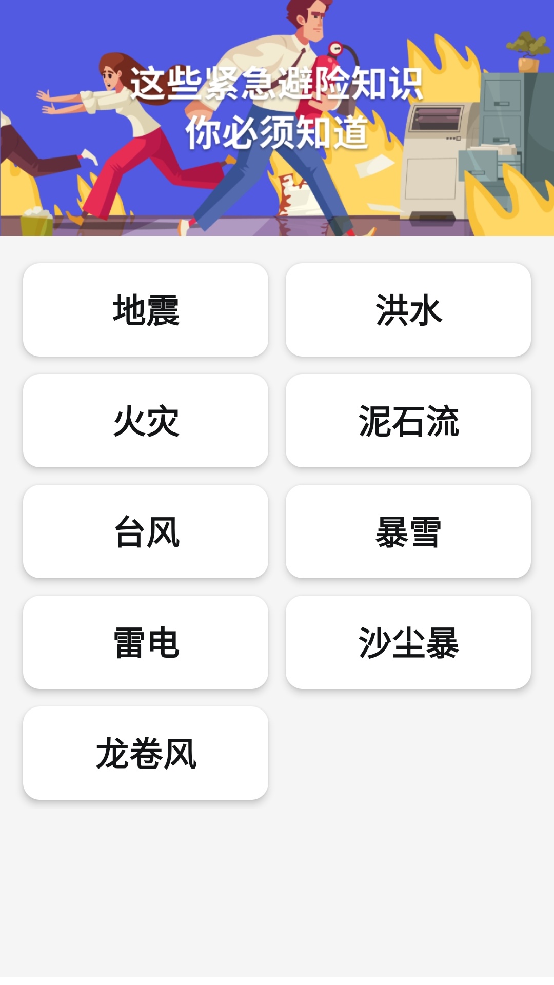 台风降雨预报