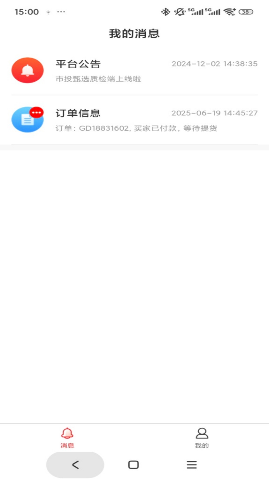 市投甄选质检端2
