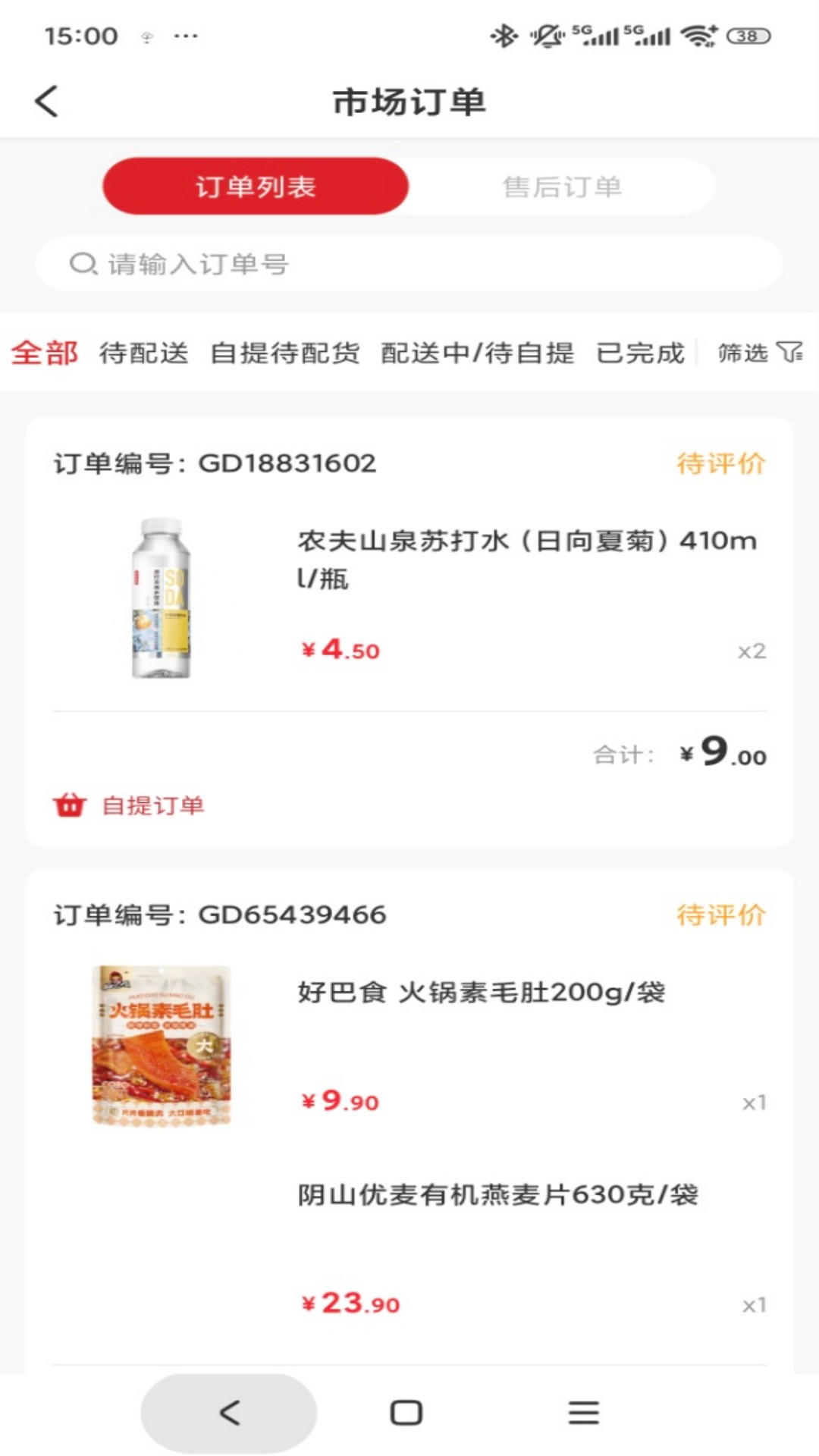 市投甄选质检端3