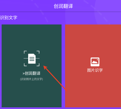 创润翻译
