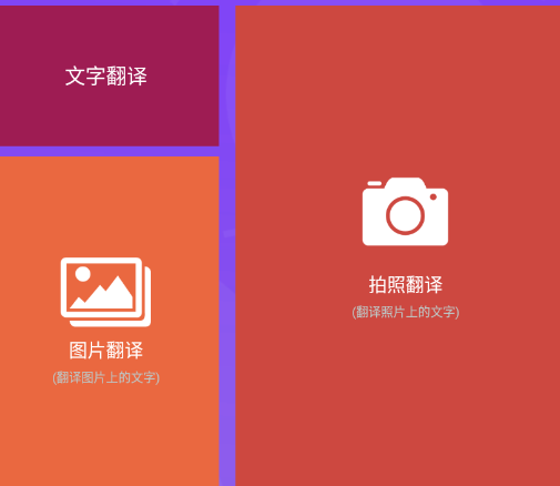 创润翻译