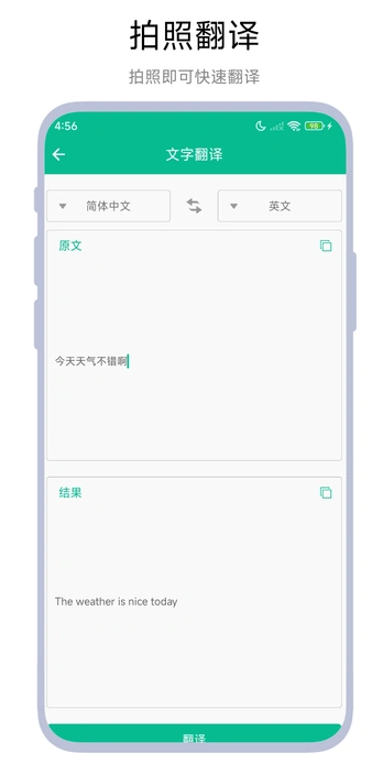 创润翻译