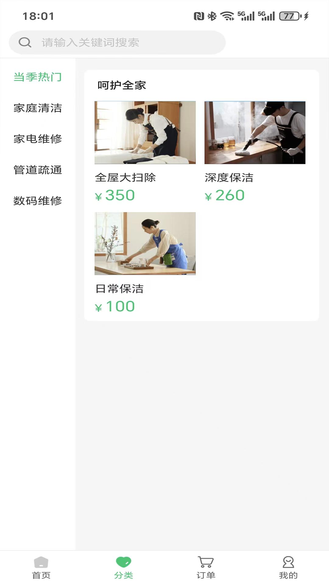 鑫喜生活1