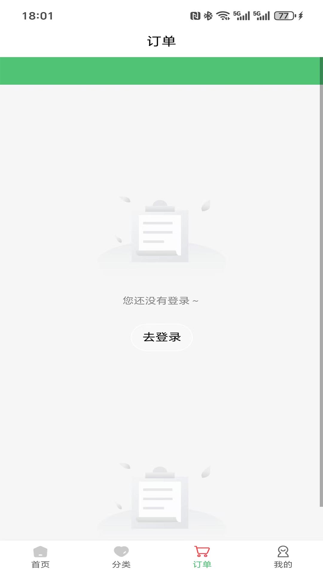鑫喜生活2