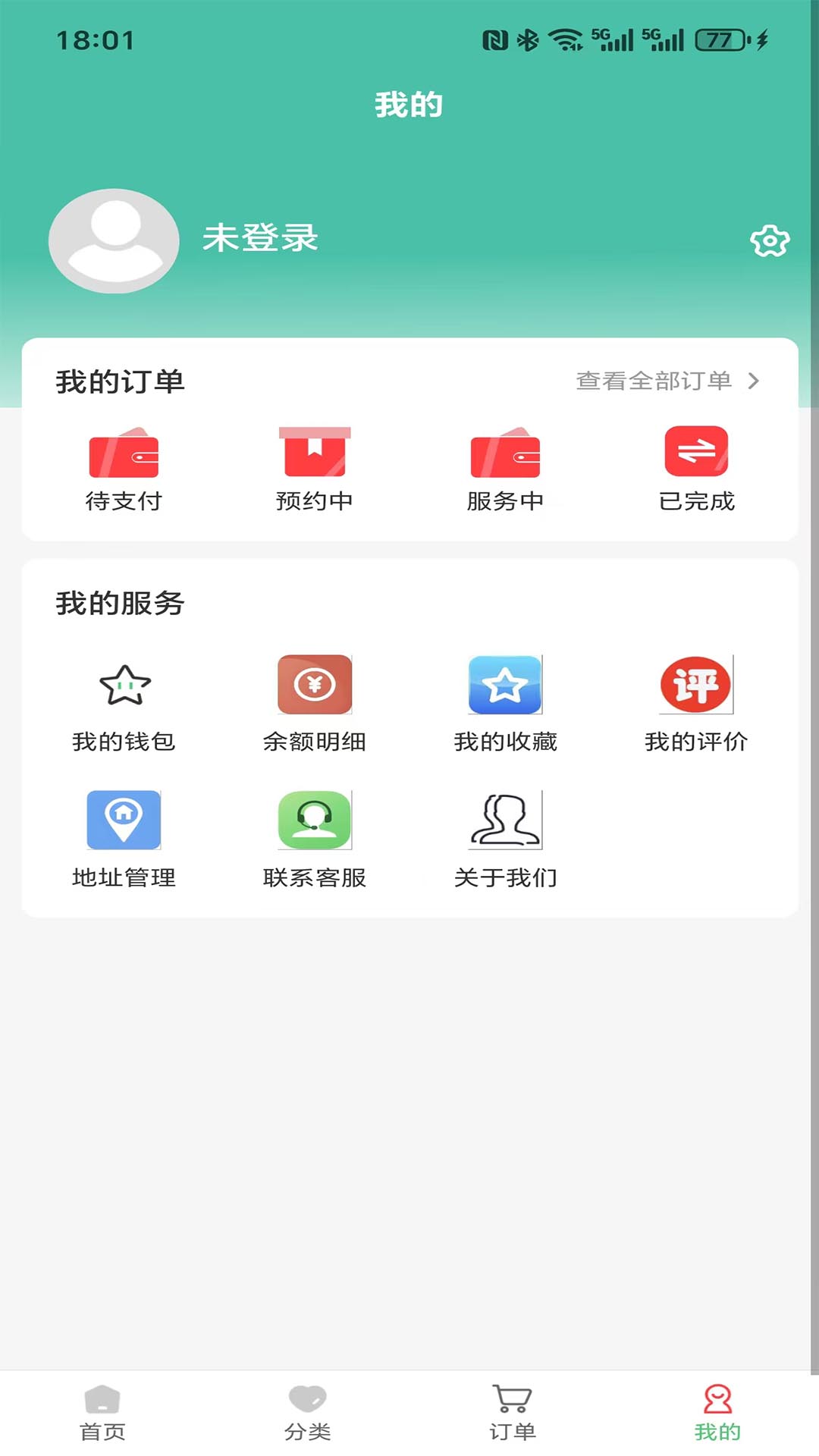 鑫喜生活3