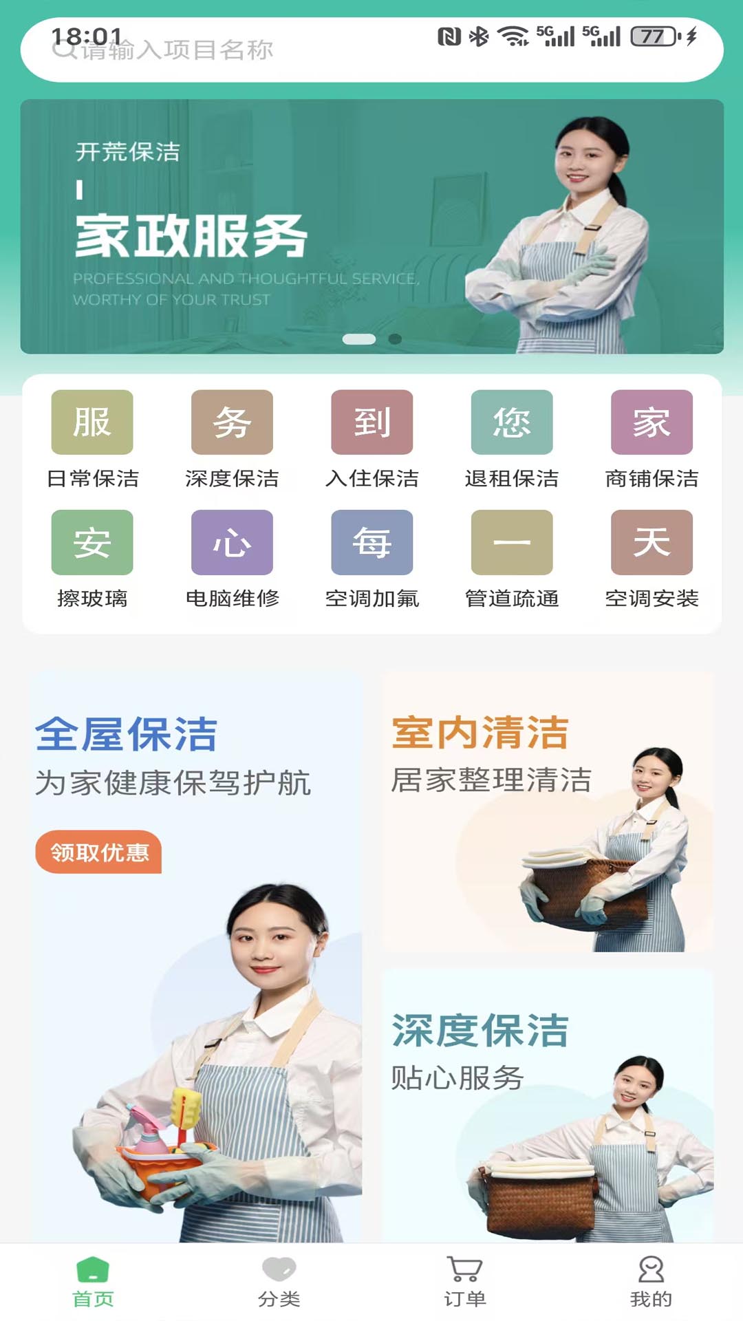 鑫喜生活4
