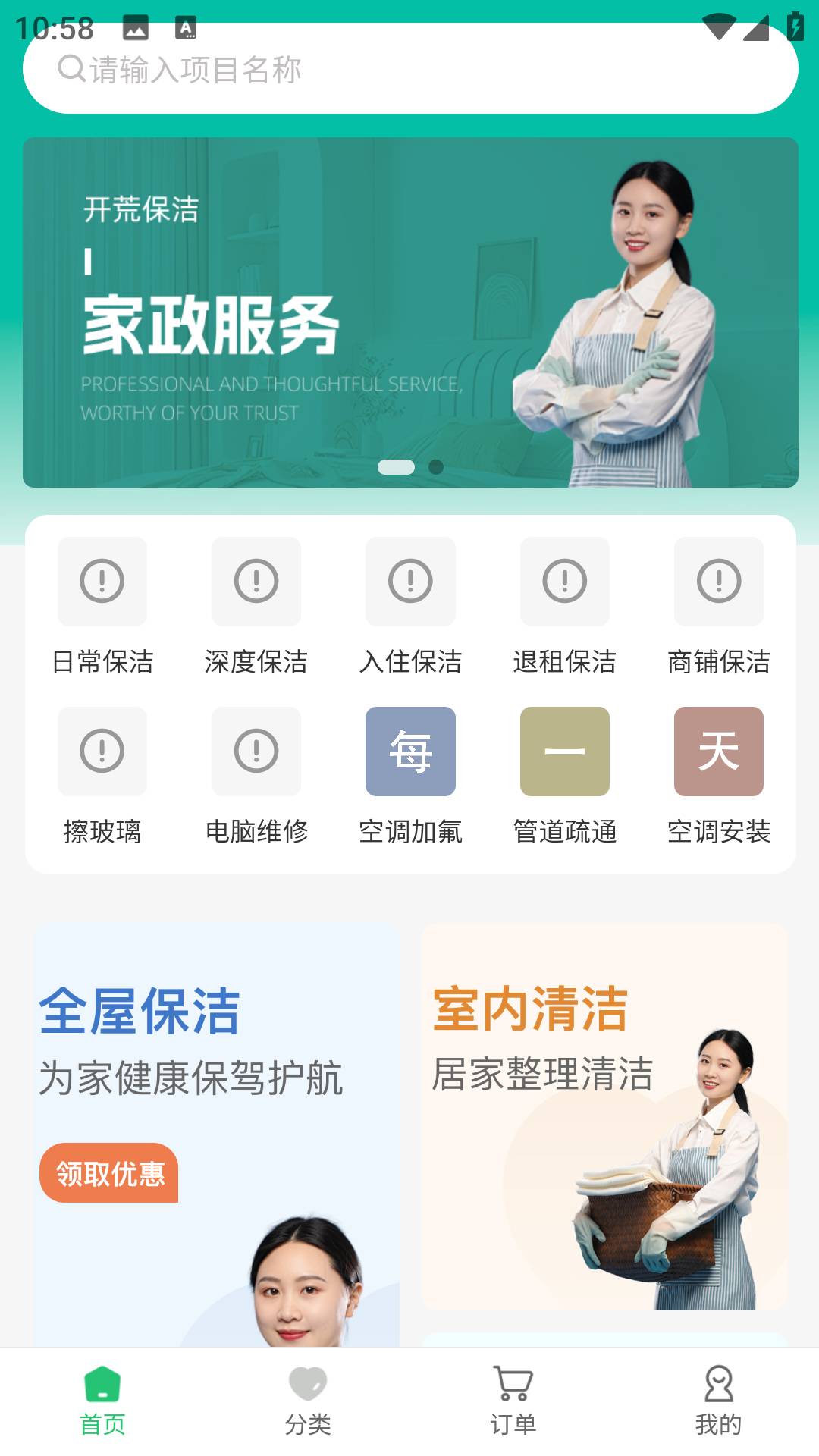 鑫喜生活