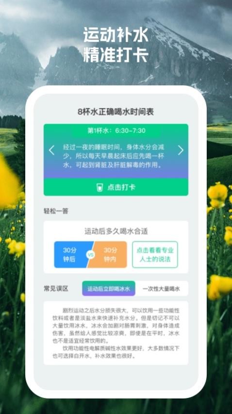 开心健步1