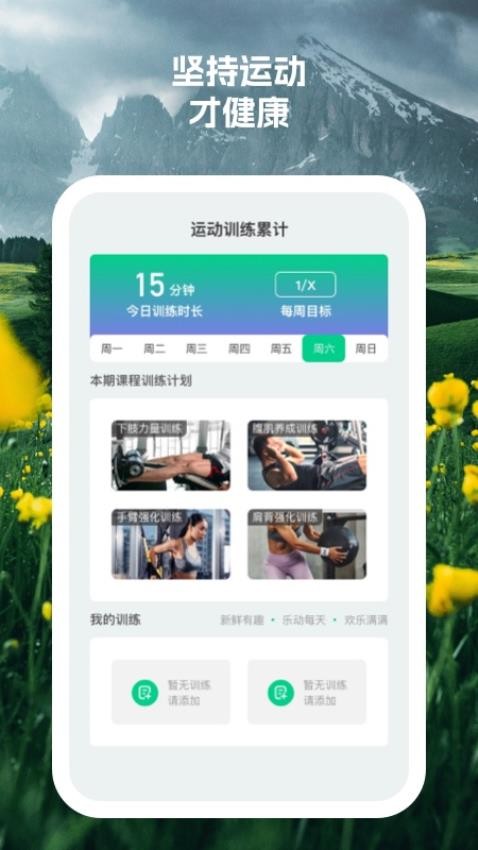 开心健步3