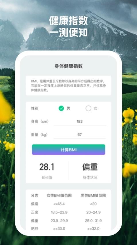 开心健步4