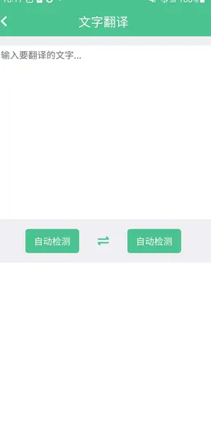 蒙贞拍图识字3