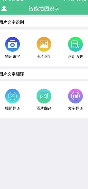 蒙贞拍图识字4