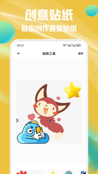 POP绿泡泡贴纸2