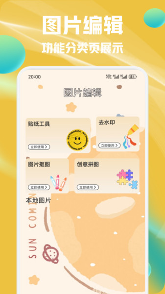 POP绿泡泡贴纸3