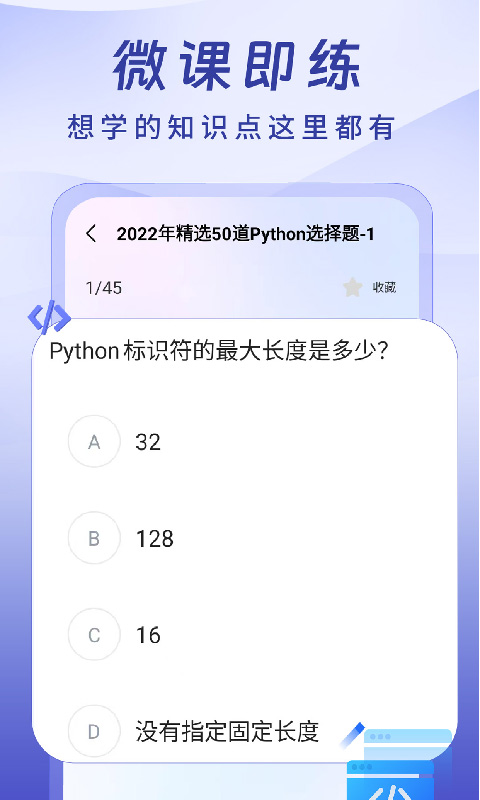 Python入门学习3