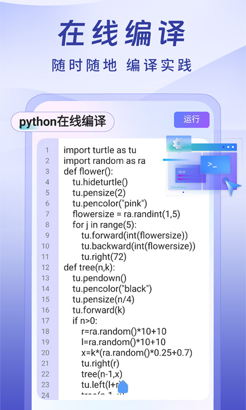 Python入门学习4