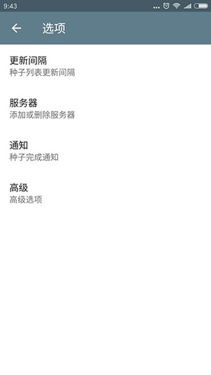 Transmission BTC1