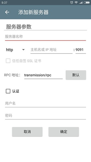 Transmission BTC2