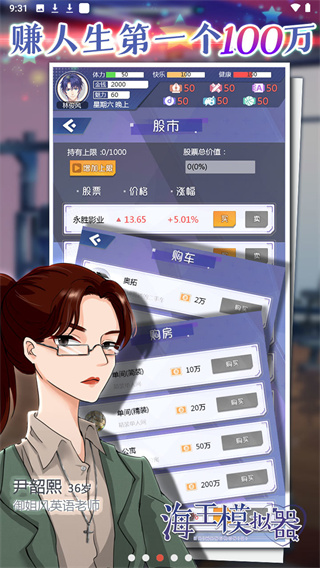 海王模拟器2025最新版3