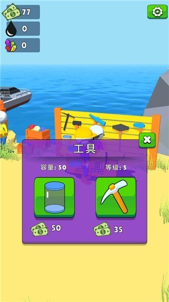 采油小生手游2